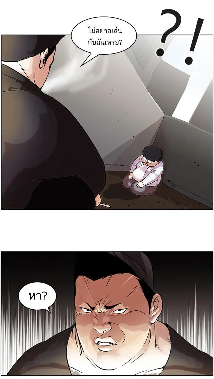 Lookism ลุกคิซึม ตอนที่ 47 หน้า 5