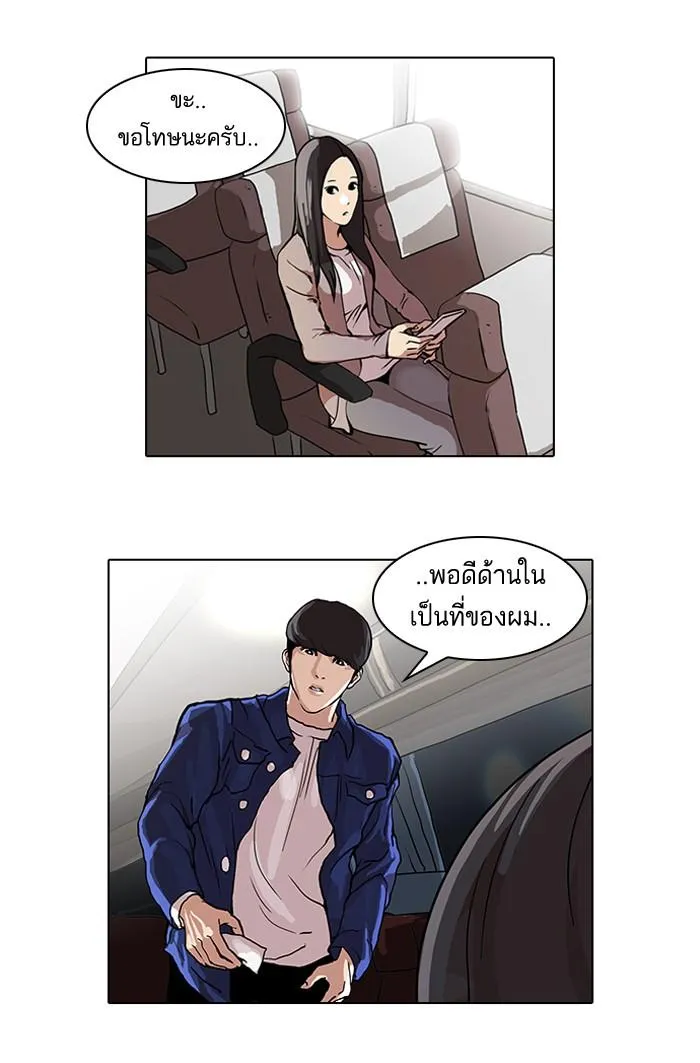 Lookism ลุกคิซึม ตอนที่ 47 หน้า 50