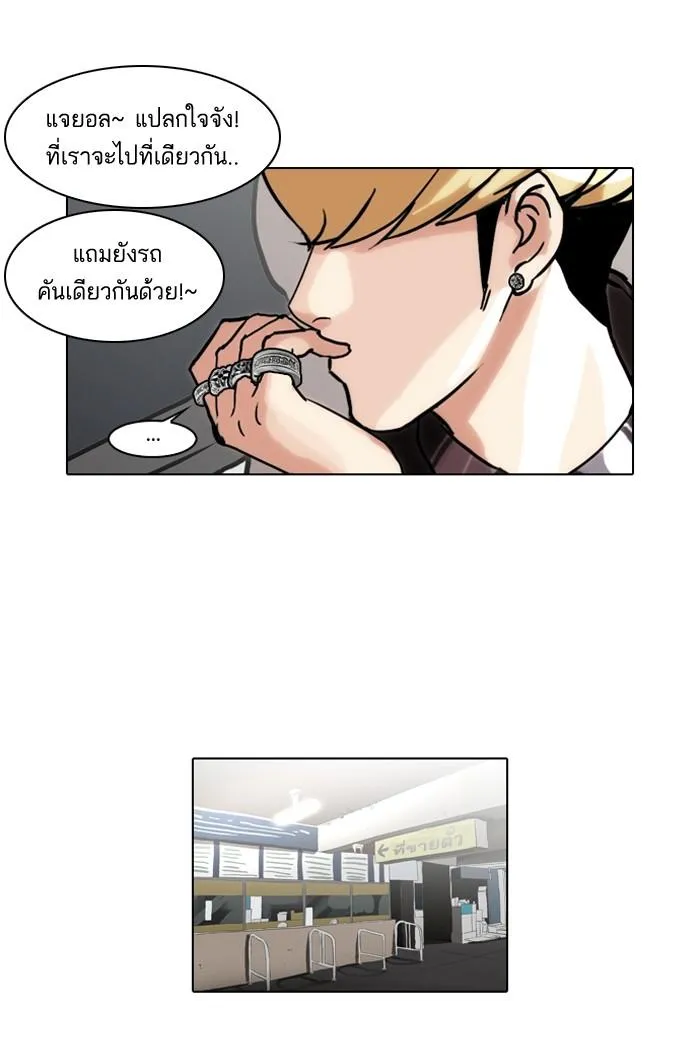 Lookism ลุกคิซึม ตอนที่ 47 หน้า 54