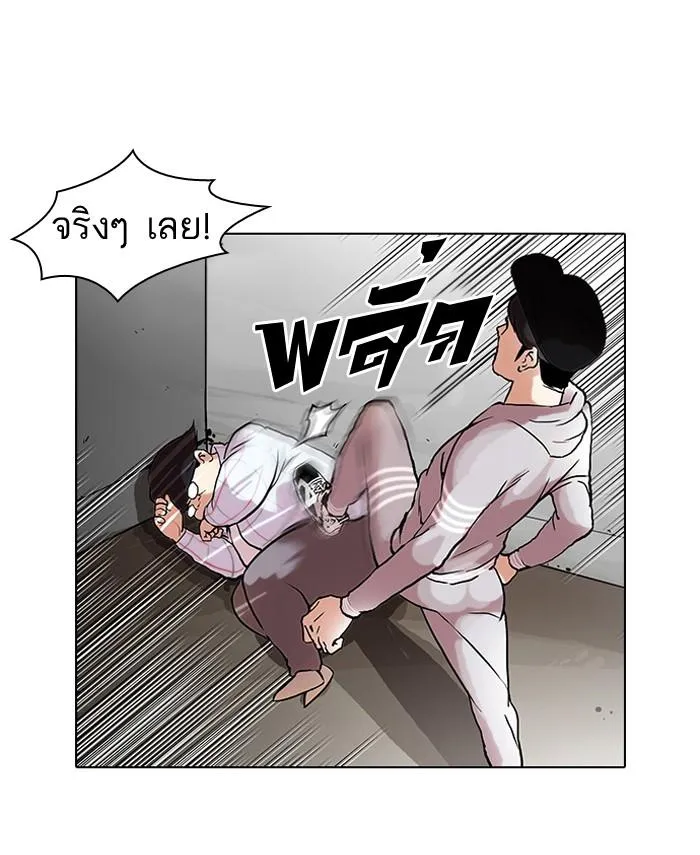 Lookism ลุกคิซึม ตอนที่ 47 หน้า 8