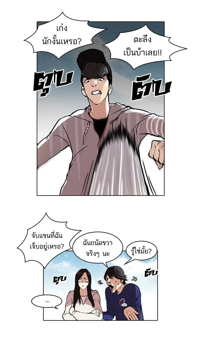 Lookism ลุกคิซึม ตอนที่ 47 หน้า 9