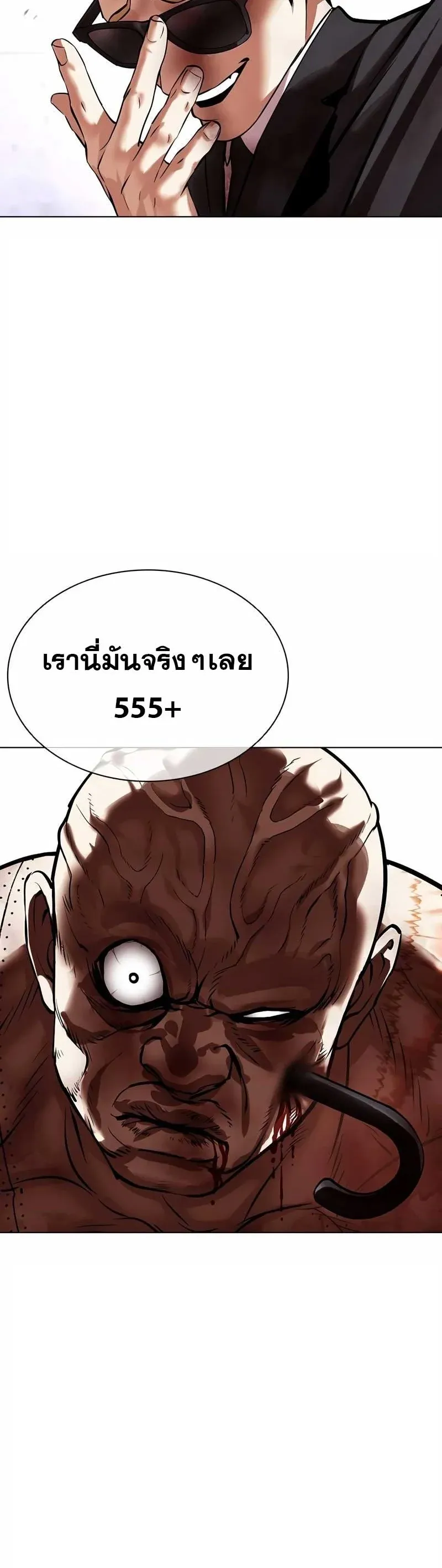 Lookism ลุกคิซึม ตอนที่ 473 หน้า 22