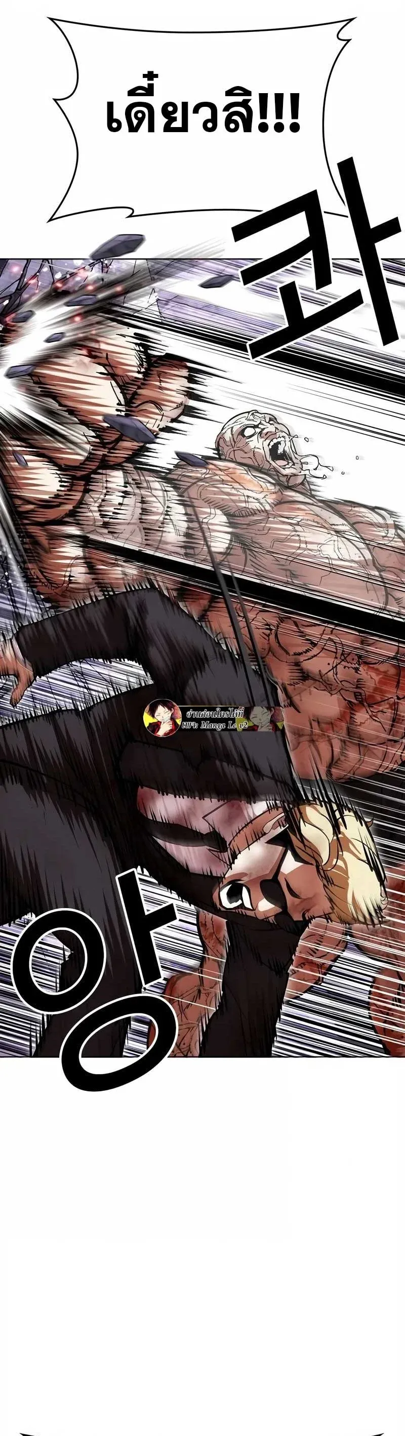 Lookism ลุกคิซึม ตอนที่ 473 หน้า 23