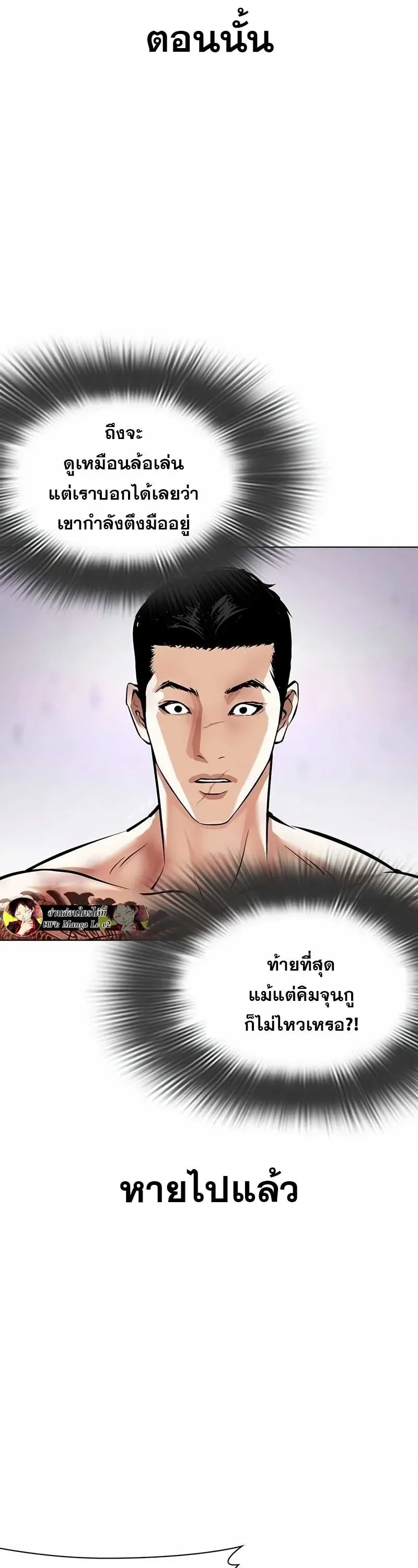 Lookism ลุกคิซึม ตอนที่ 473 หน้า 28