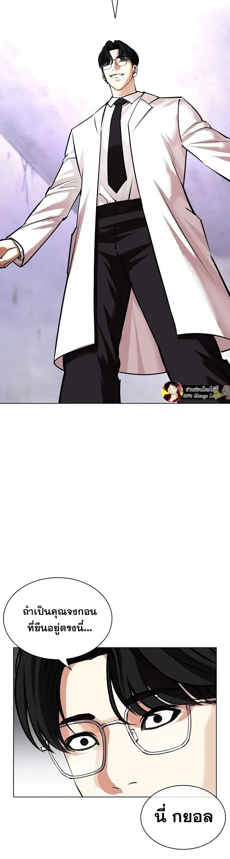 Lookism ลุกคิซึม ตอนที่ 473 หน้า 33