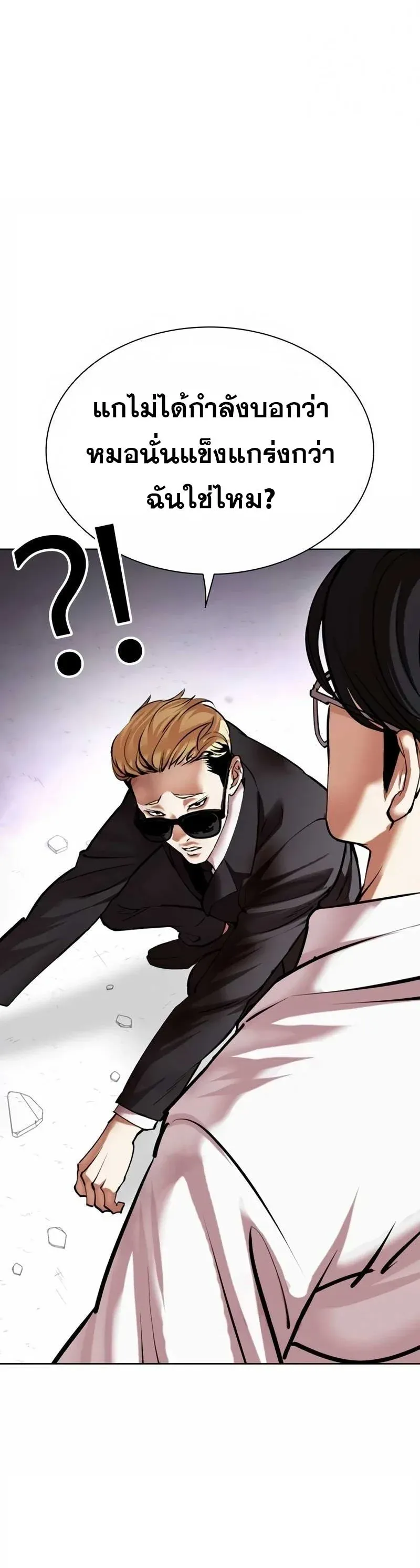 Lookism ลุกคิซึม ตอนที่ 473 หน้า 34