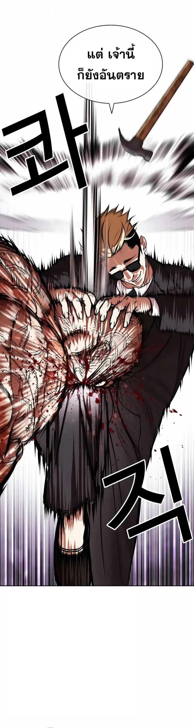 Lookism ลุกคิซึม ตอนที่ 473 หน้า 42