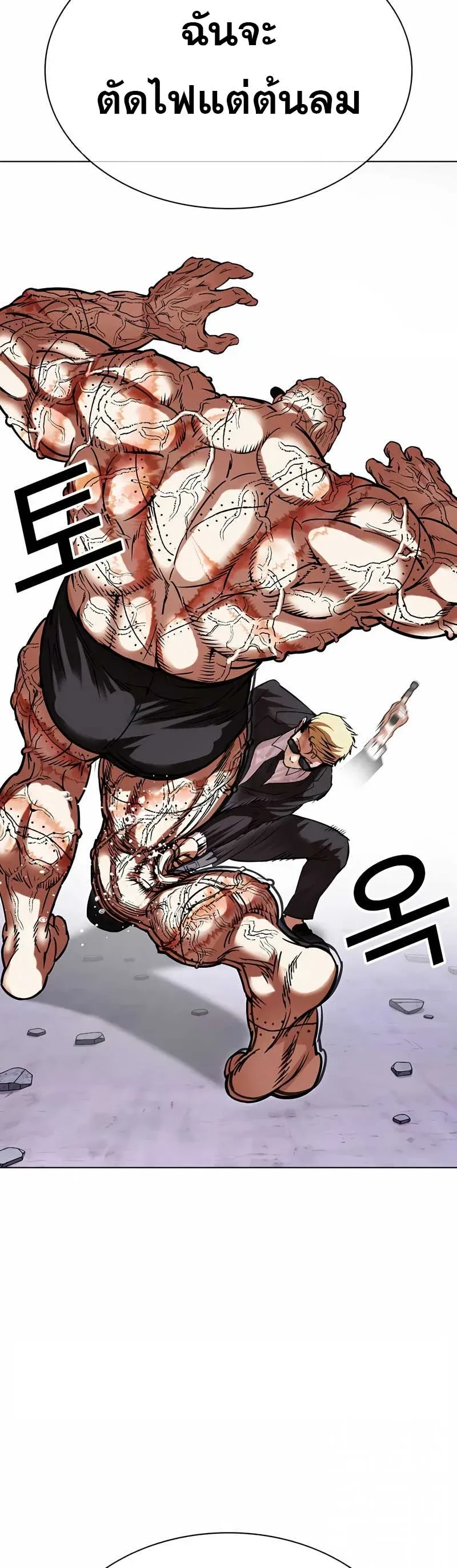 Lookism ลุกคิซึม ตอนที่ 473 หน้า 47