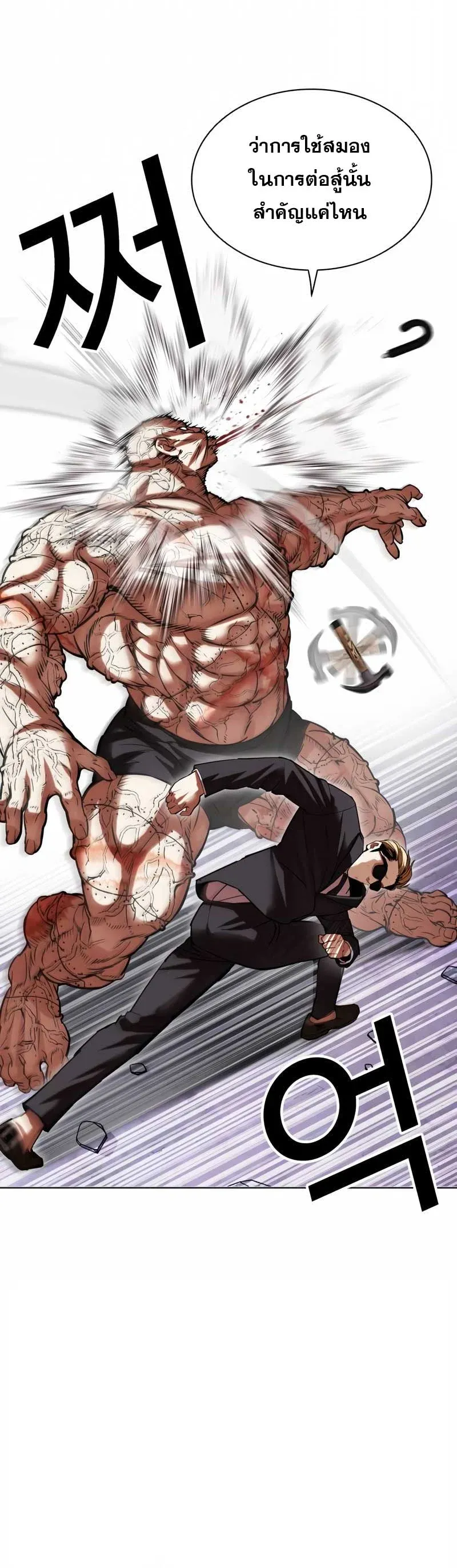 Lookism ลุกคิซึม ตอนที่ 473 หน้า 50