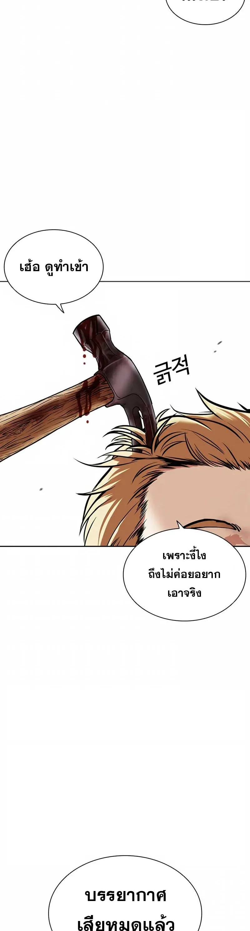 Lookism ลุกคิซึม ตอนที่ 473 หน้า 57