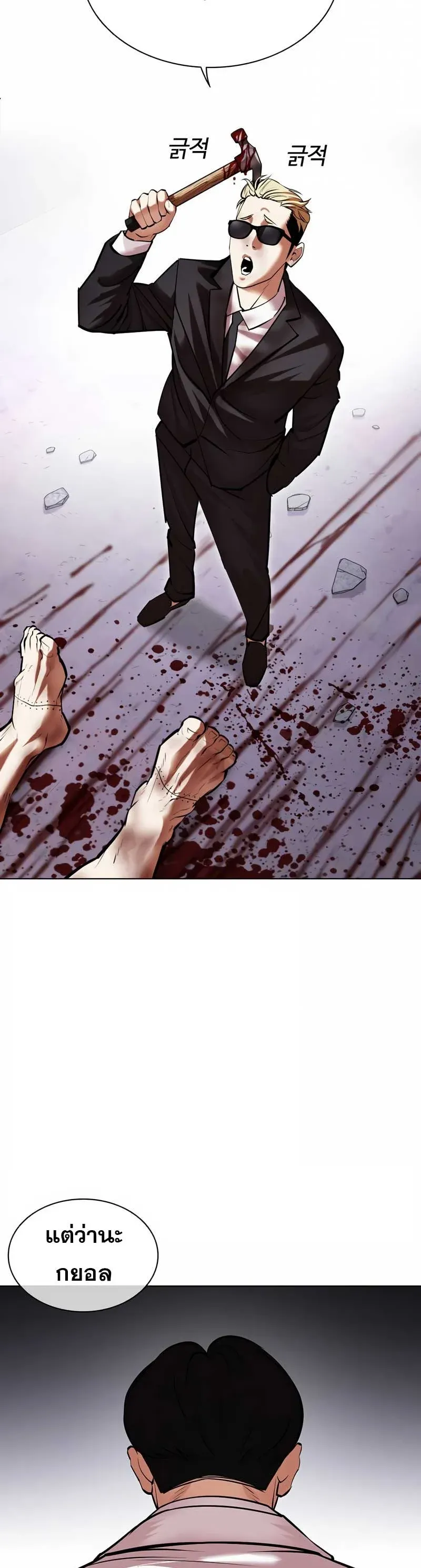 Lookism ลุกคิซึม ตอนที่ 473 หน้า 58