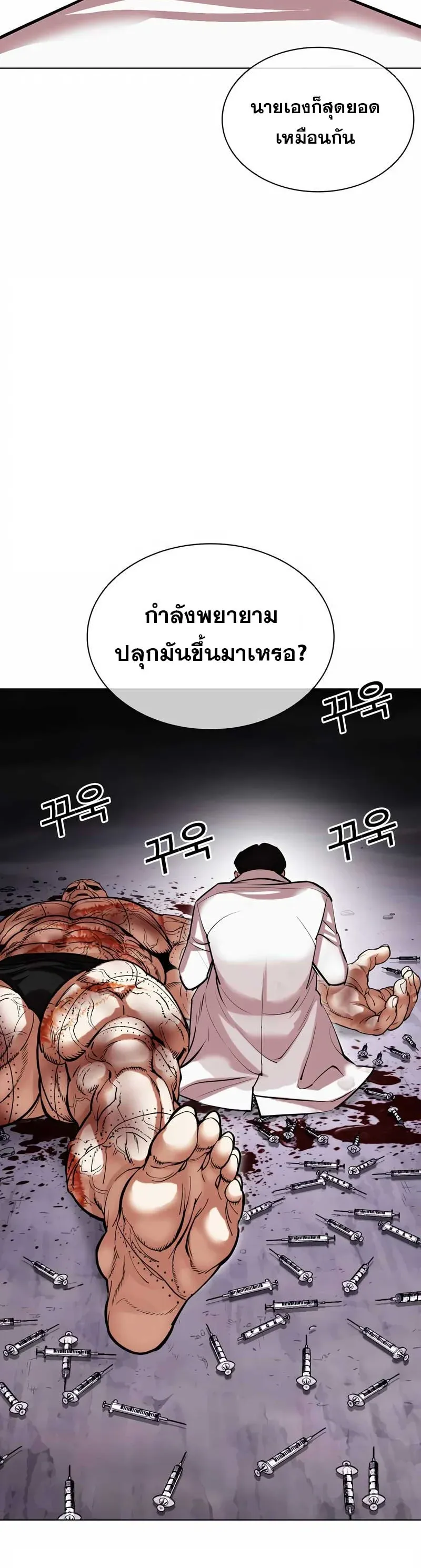 Lookism ลุกคิซึม ตอนที่ 473 หน้า 59