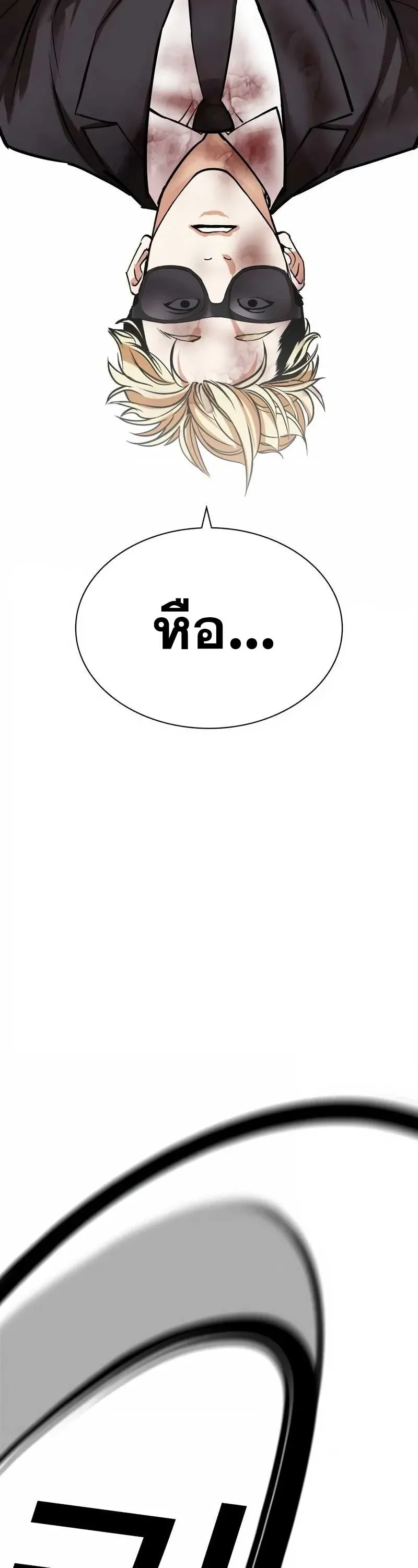 Lookism ลุกคิซึม ตอนที่ 473 หน้า 7