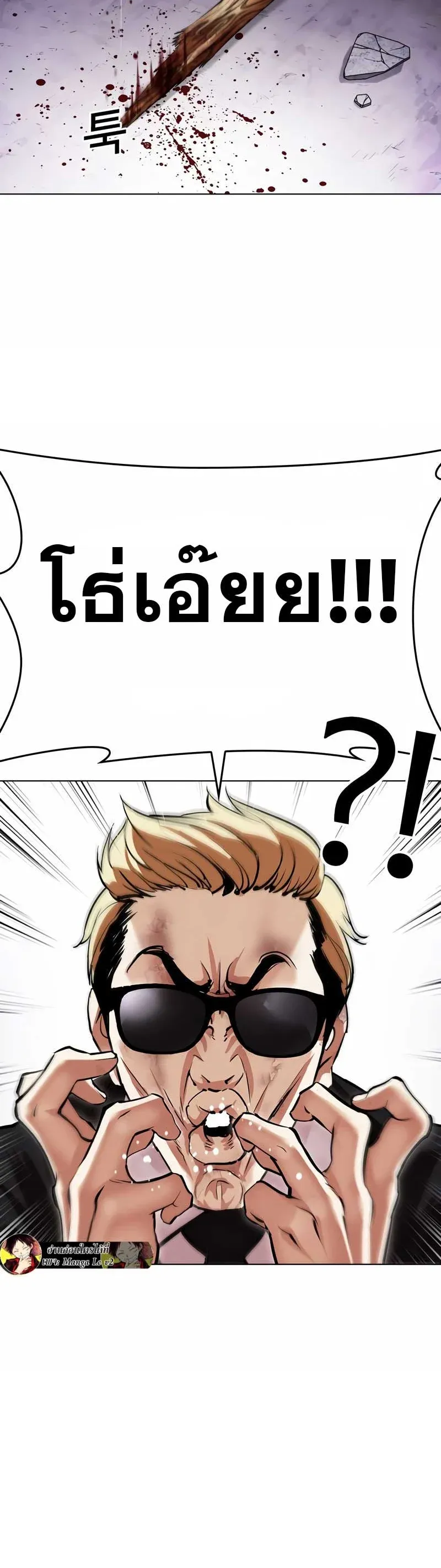 Lookism ลุกคิซึม ตอนที่ 473 หน้า 74