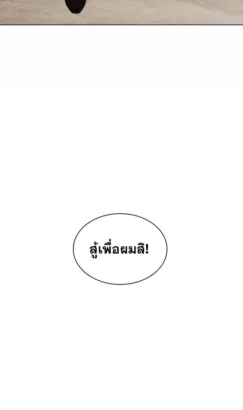 Lookism ลุกคิซึม ตอนที่ 473 หน้า 82