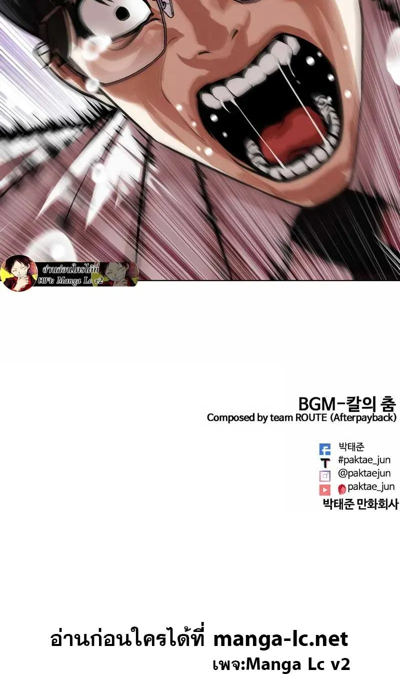 Lookism ลุกคิซึม ตอนที่ 473 หน้า 84