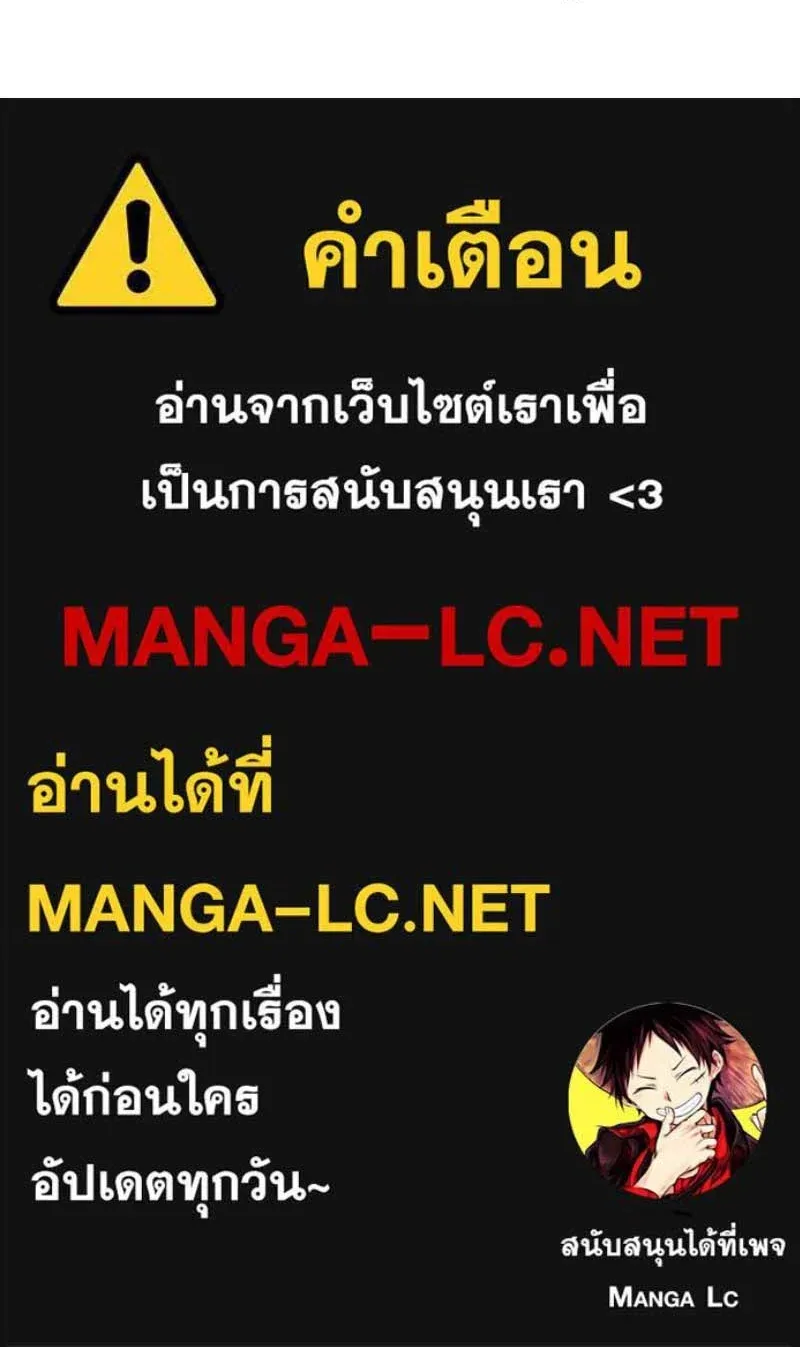 Lookism ลุกคิซึม ตอนที่ 473 หน้า 85