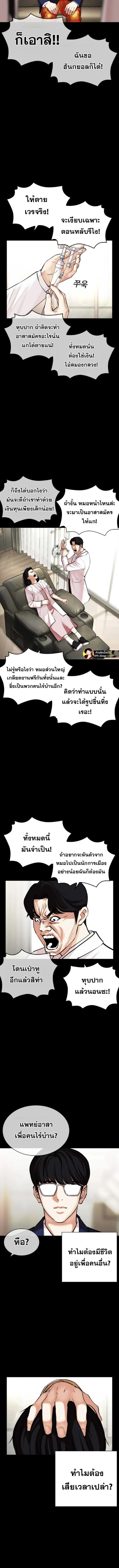 Lookism ลุกคิซึม ตอนที่ 474 หน้า 10