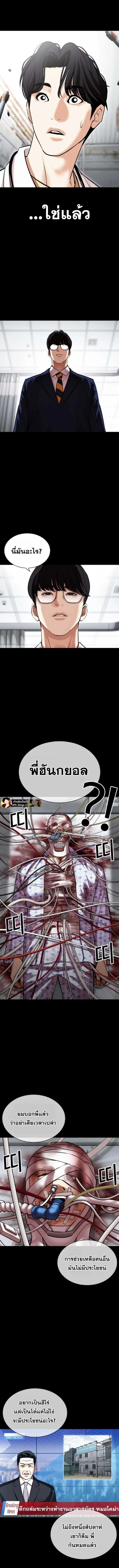 Lookism ลุกคิซึม ตอนที่ 474 หน้า 14
