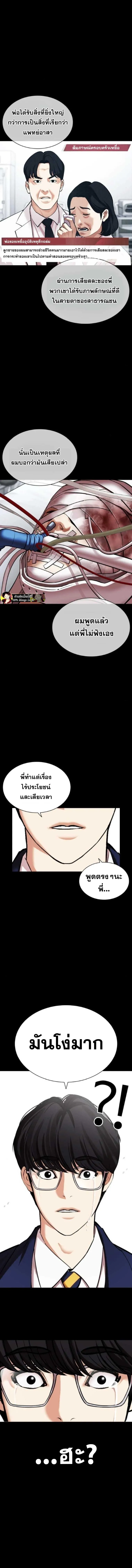 Lookism ลุกคิซึม ตอนที่ 474 หน้า 15