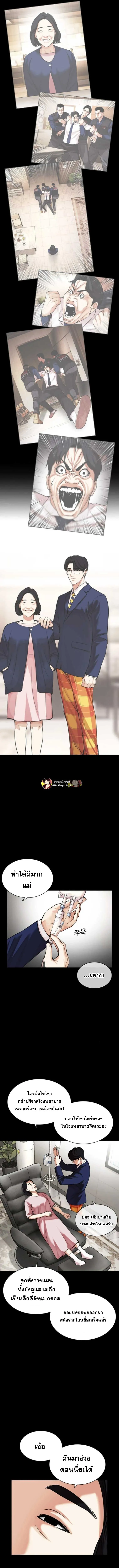 Lookism ลุกคิซึม ตอนที่ 474 หน้า 18