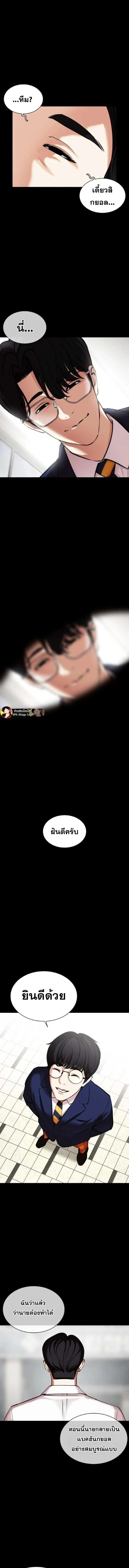 Lookism ลุกคิซึม ตอนที่ 474 หน้า 19