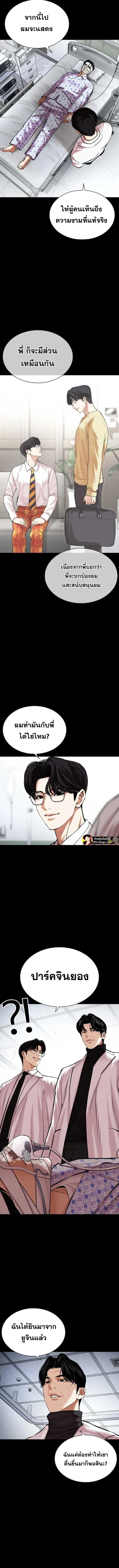 Lookism ลุกคิซึม ตอนที่ 474 หน้า 21