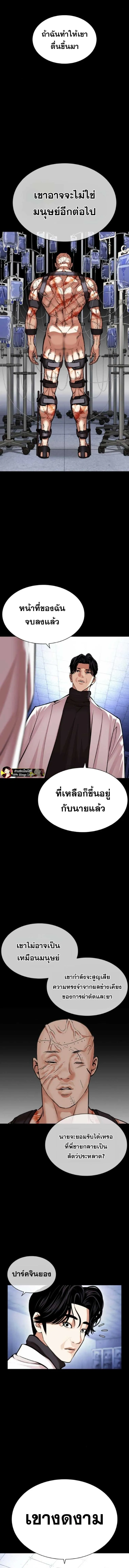 Lookism ลุกคิซึม ตอนที่ 474 หน้า 22