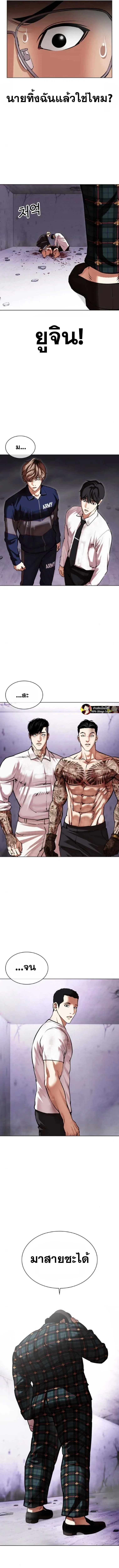 Lookism ลุกคิซึม ตอนที่ 474 หน้า 25