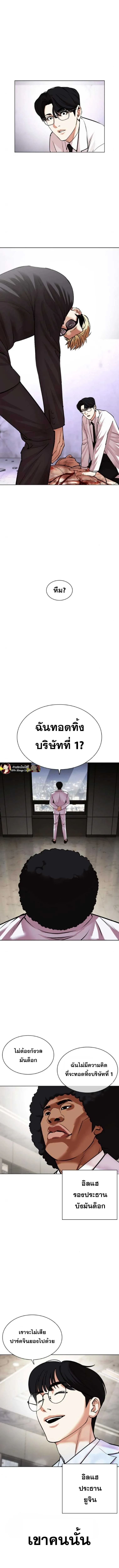 Lookism ลุกคิซึม ตอนที่ 474 หน้า 26