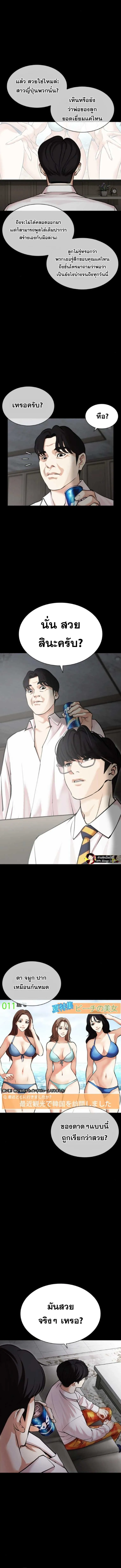 Lookism ลุกคิซึม ตอนที่ 474 หน้า 3