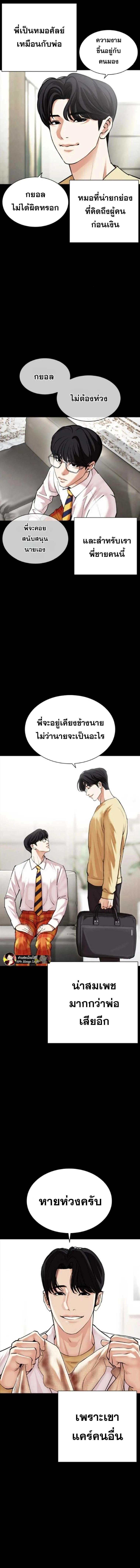 Lookism ลุกคิซึม ตอนที่ 474 หน้า 5