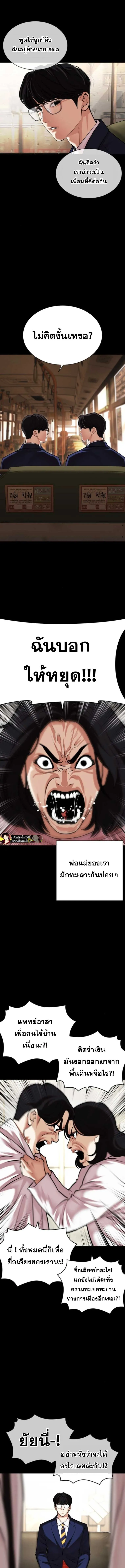 Lookism ลุกคิซึม ตอนที่ 474 หน้า 9