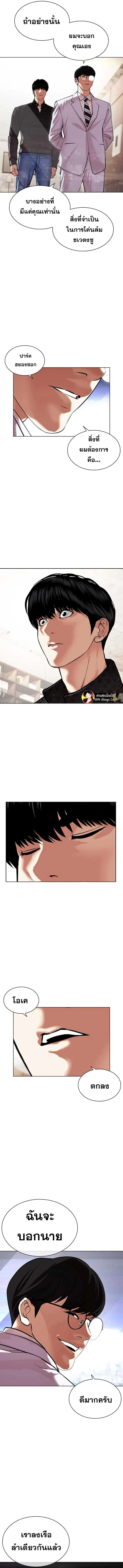 Lookism ลุกคิซึม ตอนที่ 477 หน้า 22