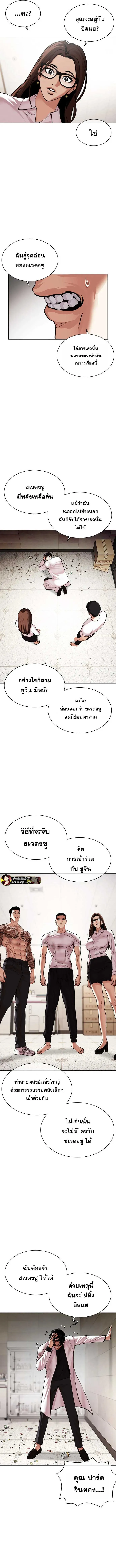 Lookism ลุกคิซึม ตอนที่ 477 หน้า 7