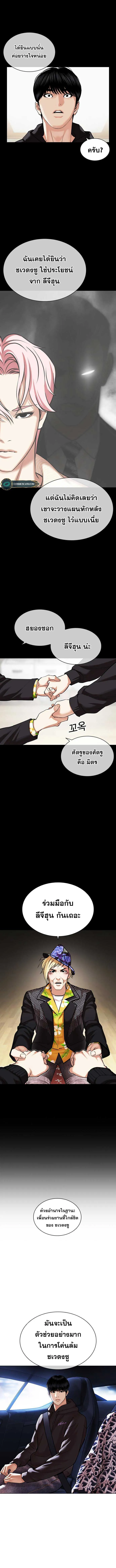 Lookism ลุกคิซึม ตอนที่ 479 หน้า 14
