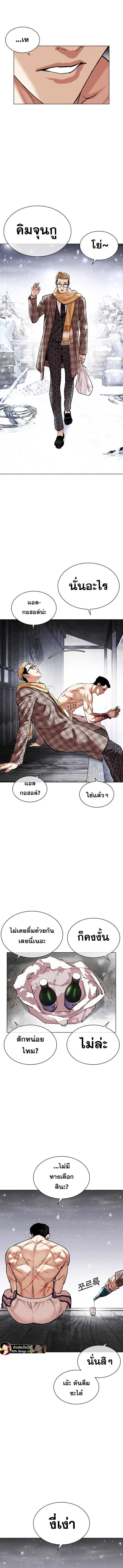 Lookism ลุกคิซึม ตอนที่ 479 หน้า 20