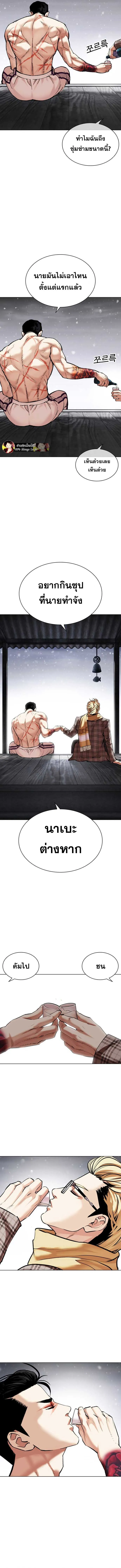 Lookism ลุกคิซึม ตอนที่ 479 หน้า 21