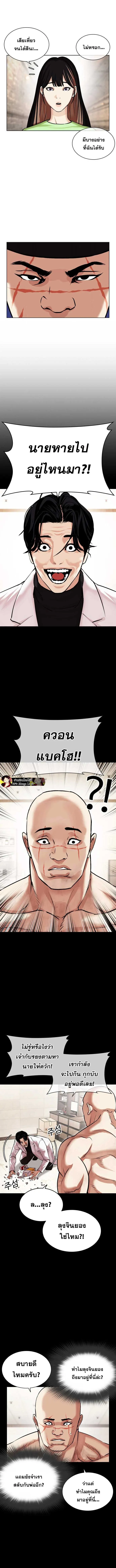 Lookism ลุกคิซึม ตอนที่ 479 หน้า 3