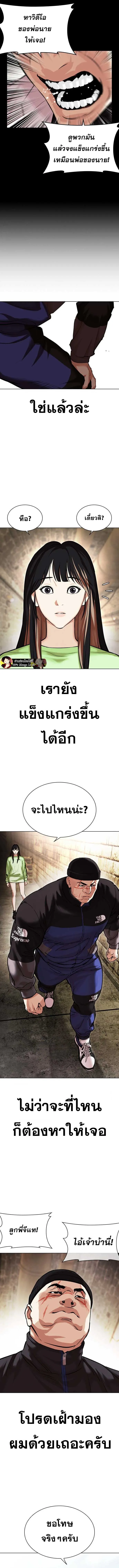Lookism ลุกคิซึม ตอนที่ 479 หน้า 7
