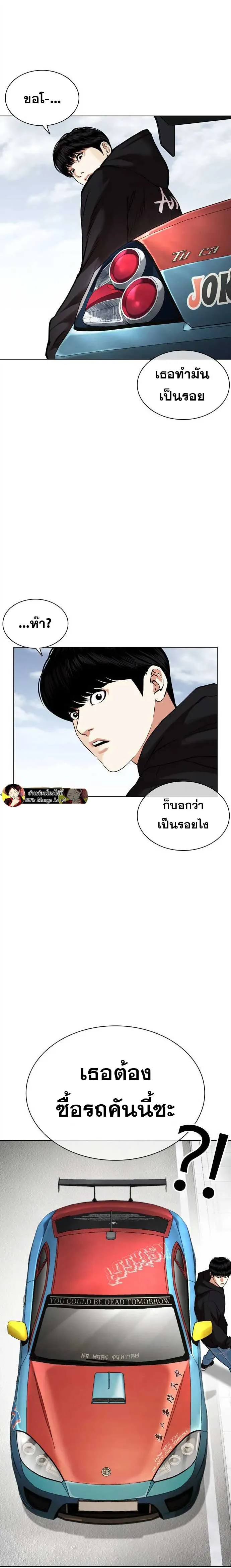 Lookism ลุกคิซึม ตอนที่ 481 หน้า 11