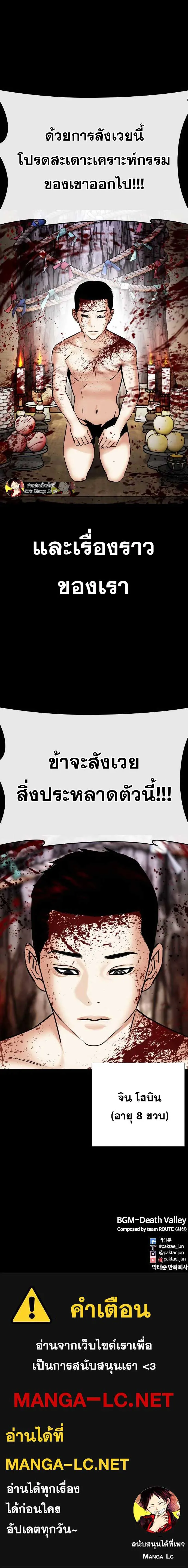 Lookism ลุกคิซึม ตอนที่ 481 หน้า 18