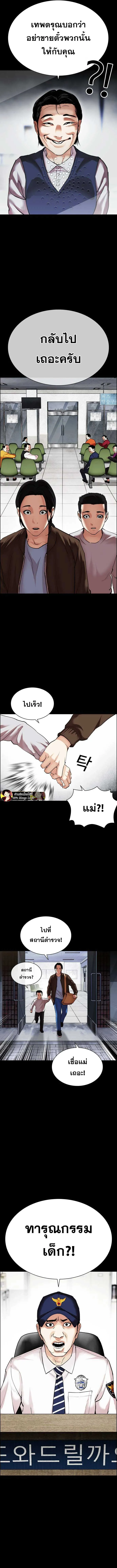 Lookism ลุกคิซึม ตอนที่ 482 หน้า 10