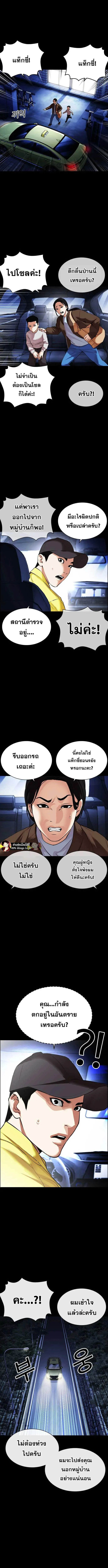 Lookism ลุกคิซึม ตอนที่ 482 หน้า 12