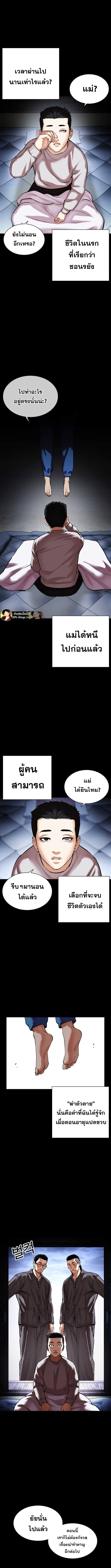 Lookism ลุกคิซึม ตอนที่ 482 หน้า 15