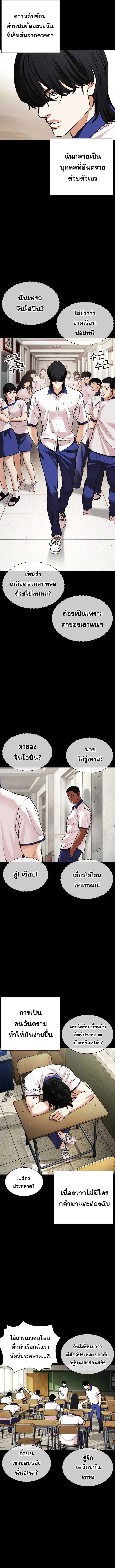 Lookism ลุกคิซึม ตอนที่ 482 หน้า 22