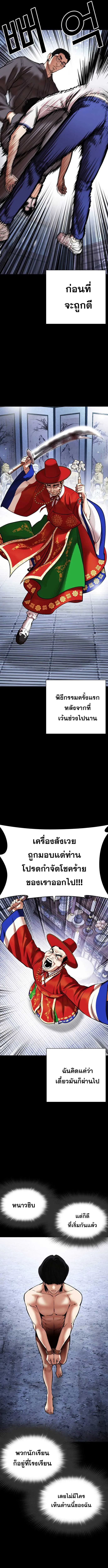 Lookism ลุกคิซึม ตอนที่ 482 หน้า 24