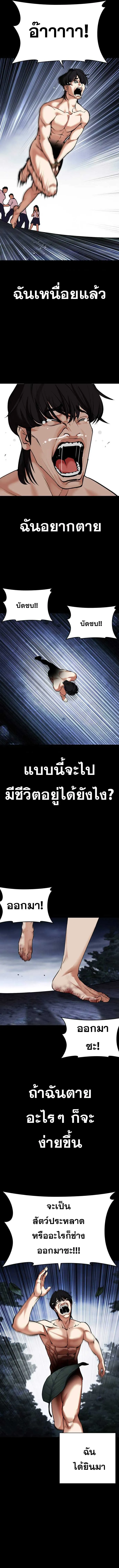 Lookism ลุกคิซึม ตอนที่ 482 หน้า 26