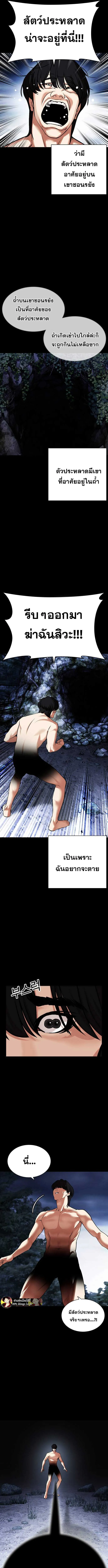 Lookism ลุกคิซึม ตอนที่ 482 หน้า 27