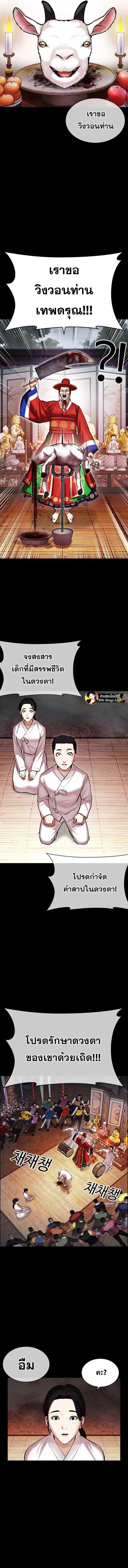 Lookism ลุกคิซึม ตอนที่ 482 หน้า 3